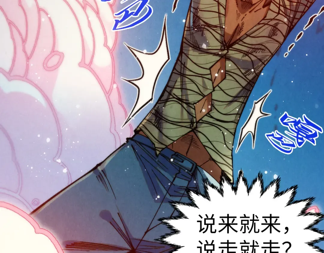 第315话 武尊对峙 第7页