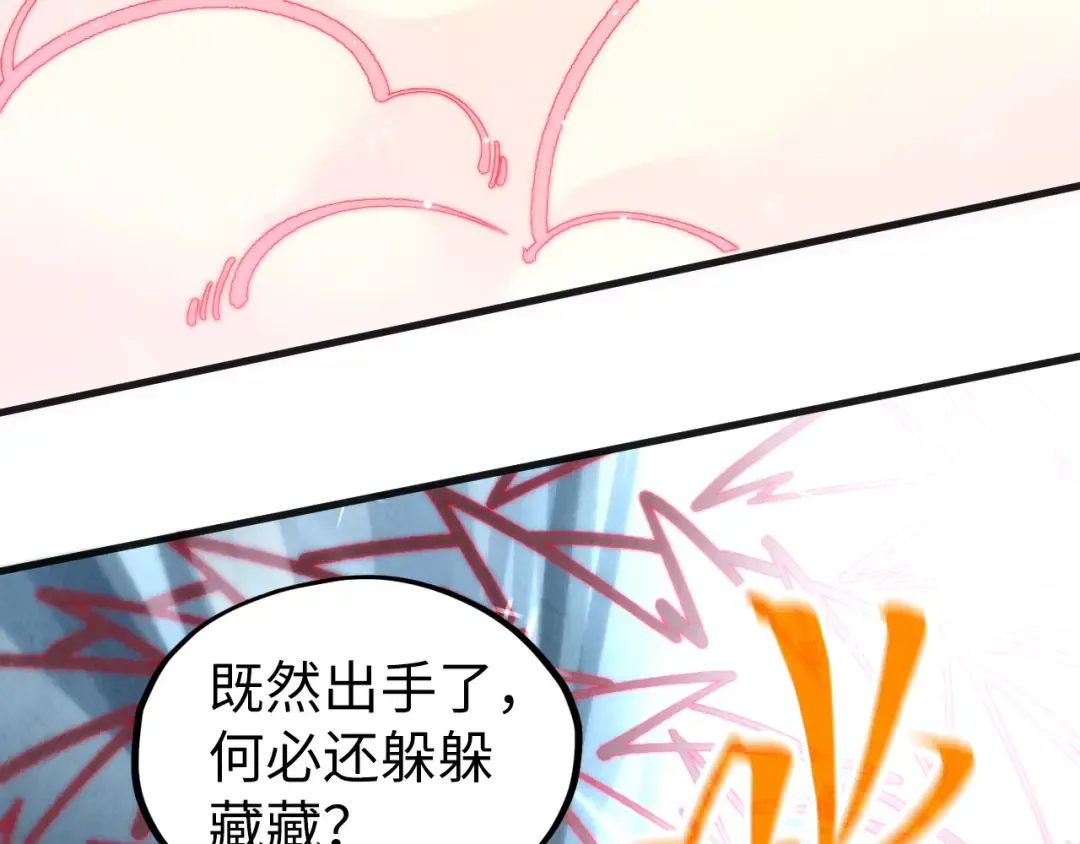 第315话 武尊对峙 第9页