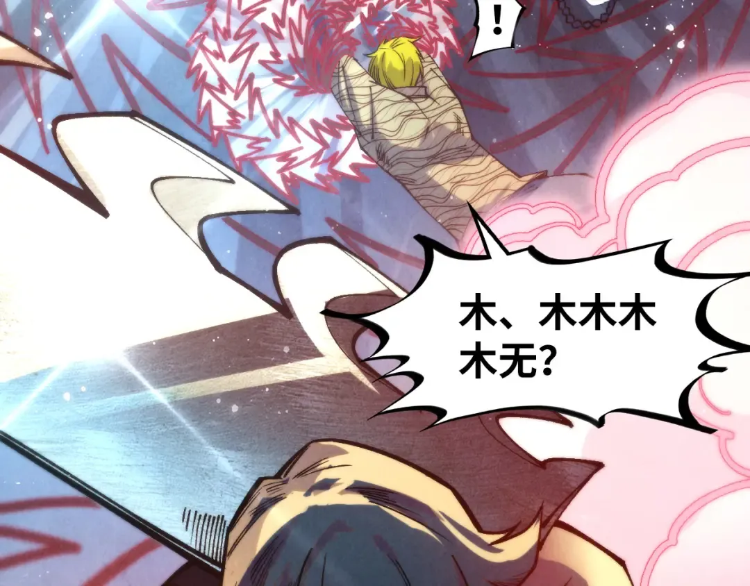 第315话 武尊对峙 第11页