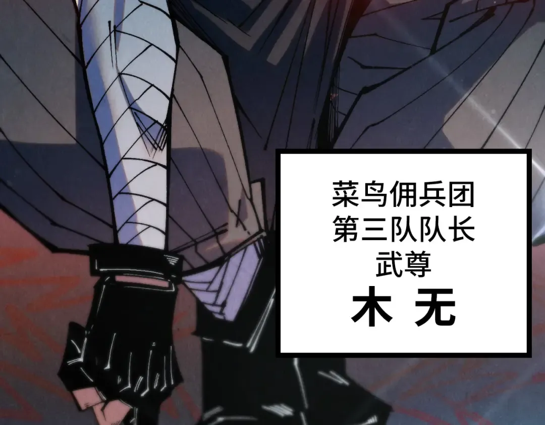 第315话 武尊对峙 第13页