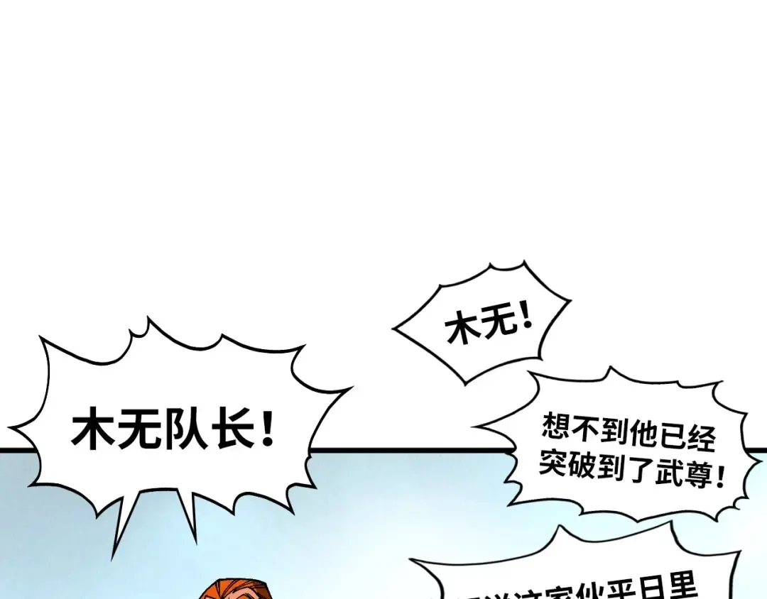 第315话 武尊对峙 第15页