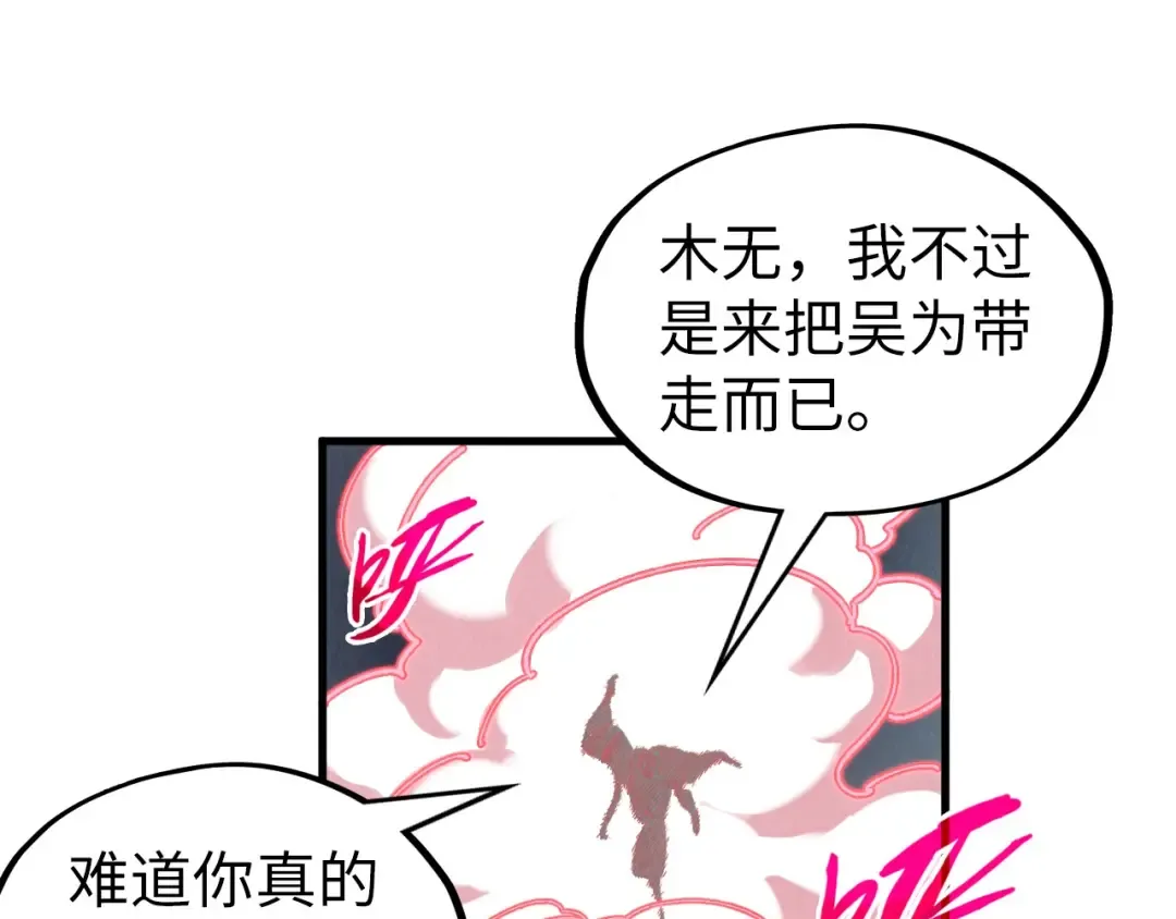 第315话 武尊对峙 第17页