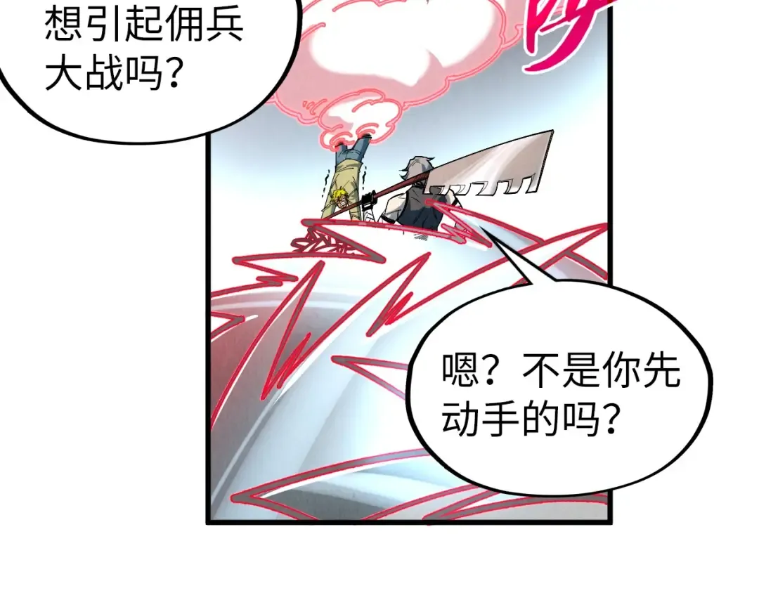 第315话 武尊对峙 第18页