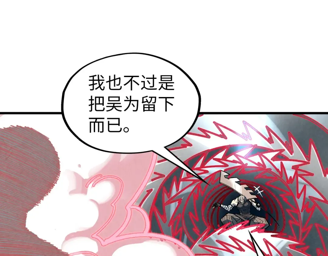 第315话 武尊对峙 第19页