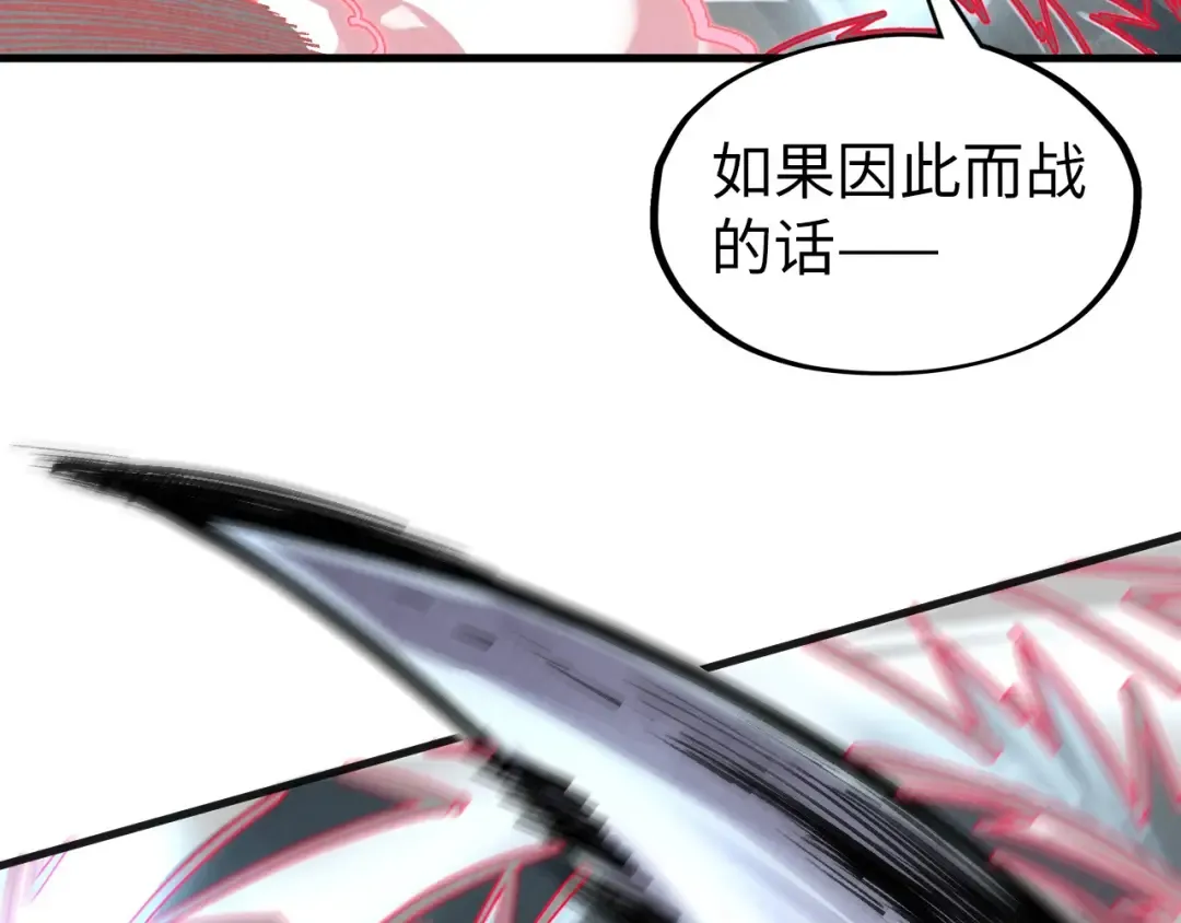 第315话 武尊对峙 第20页