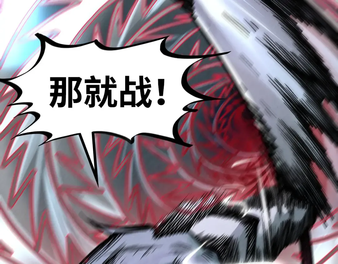 第315话 武尊对峙 第21页