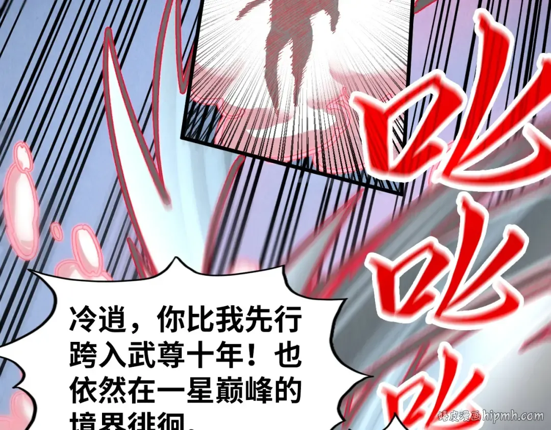 第315话 武尊对峙 第24页