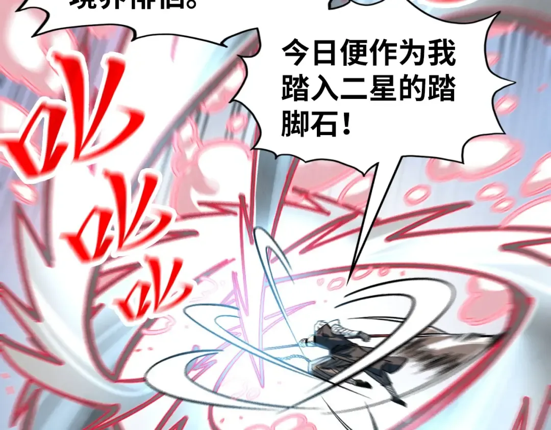 第315话 武尊对峙 第25页