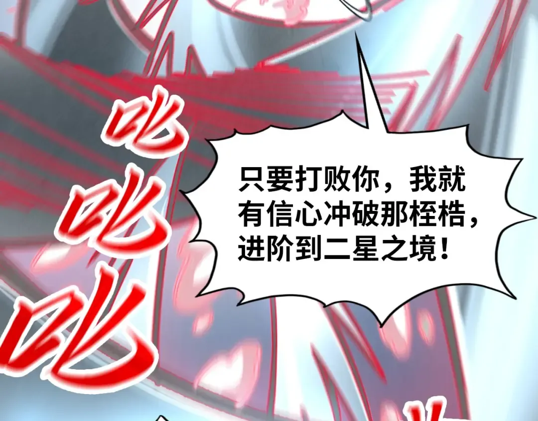 第315话 武尊对峙 第26页