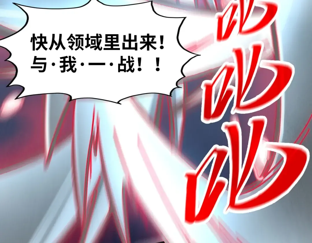 第315话 武尊对峙 第27页