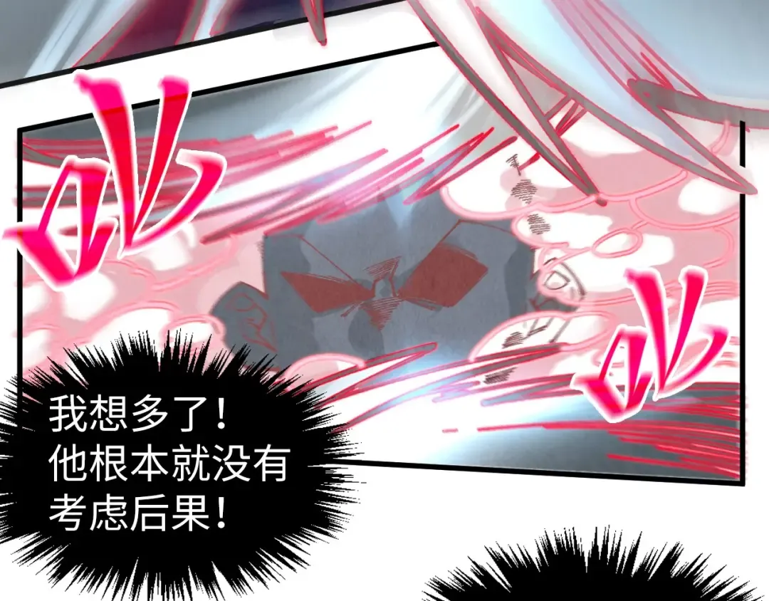 第315话 武尊对峙 第28页