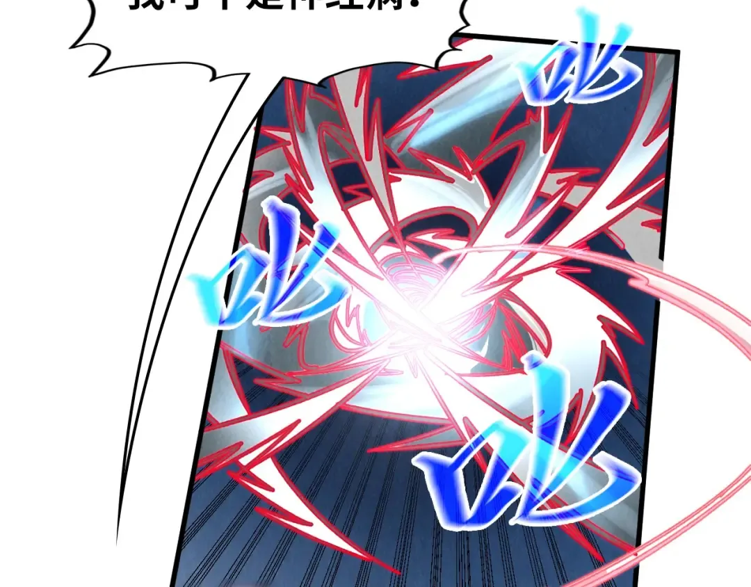 第315话 武尊对峙 第30页