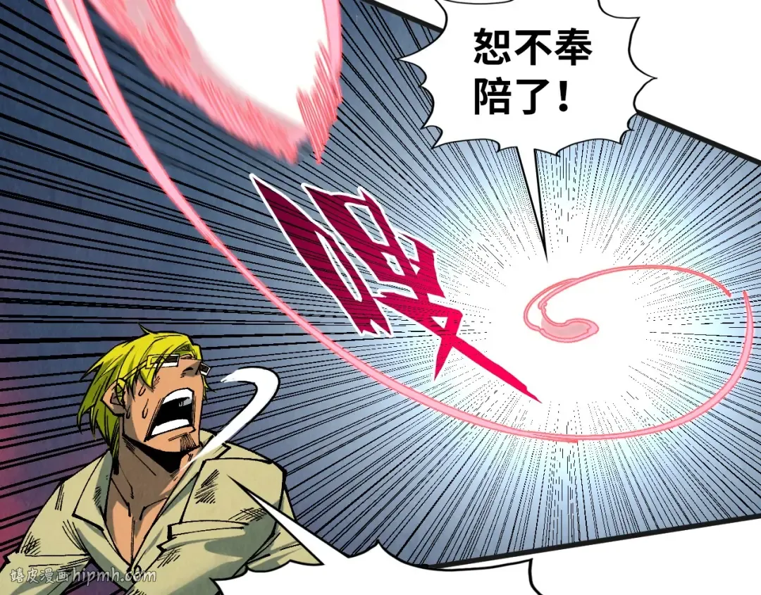 第315话 武尊对峙 第32页