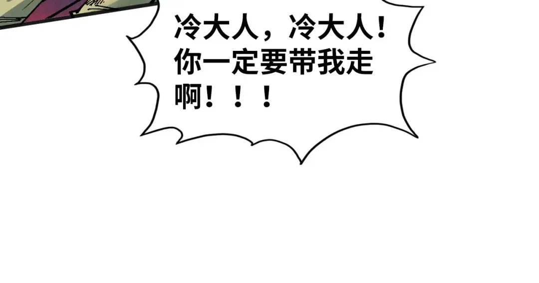 第315话 武尊对峙 第33页