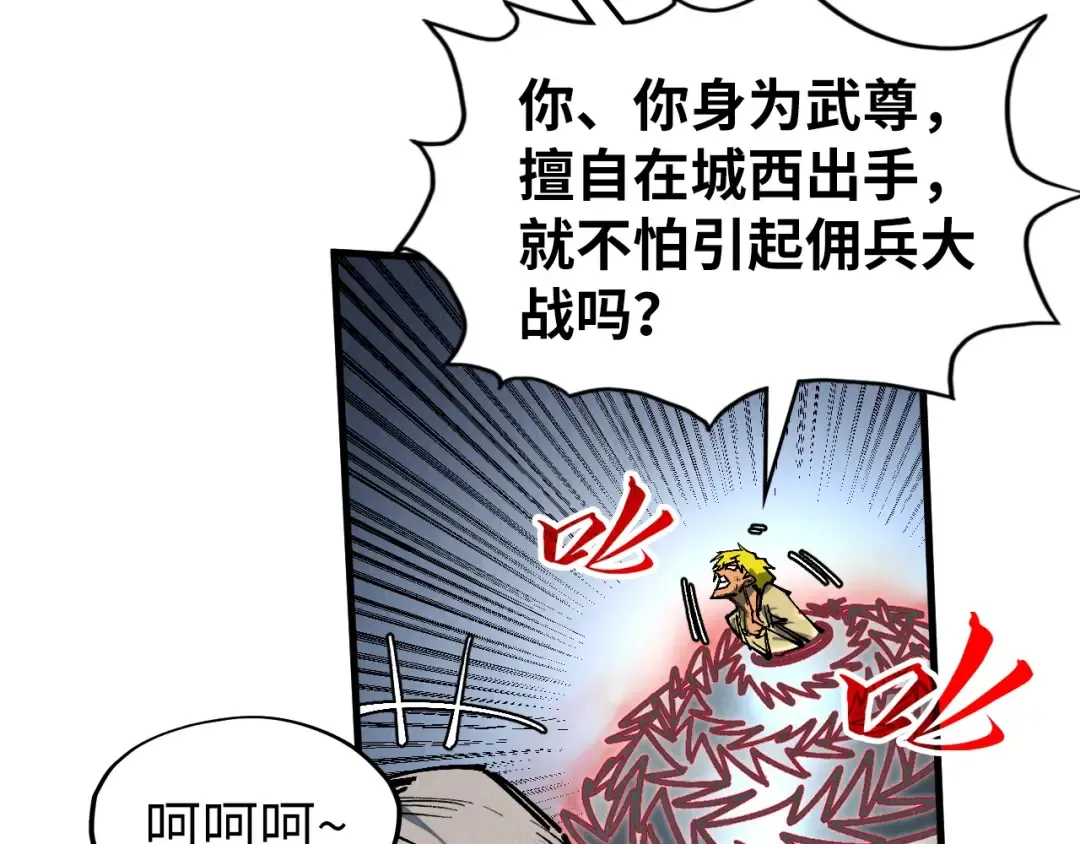 第315话 武尊对峙 第36页