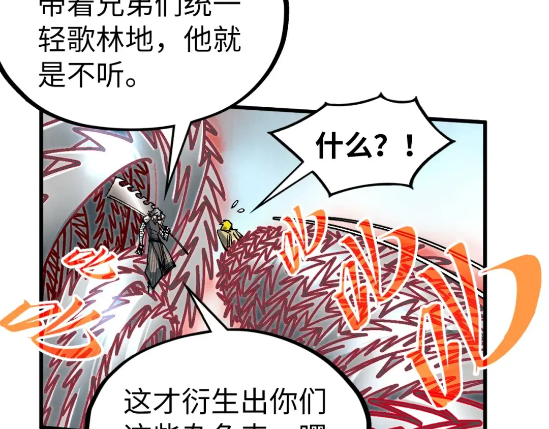 第315话 武尊对峙 第38页