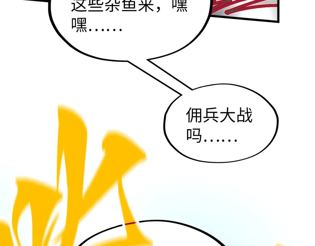 第315话 武尊对峙 第39页