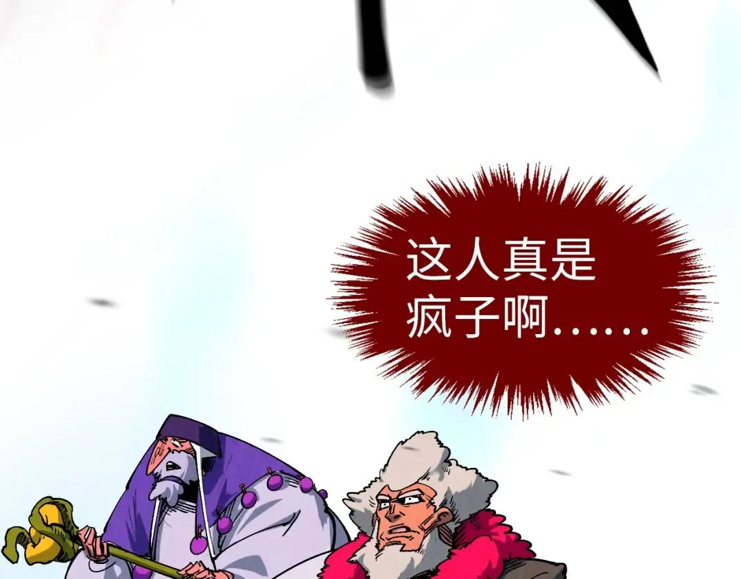 第315话 武尊对峙 第46页
