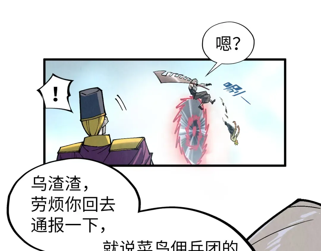 第315话 武尊对峙 第49页