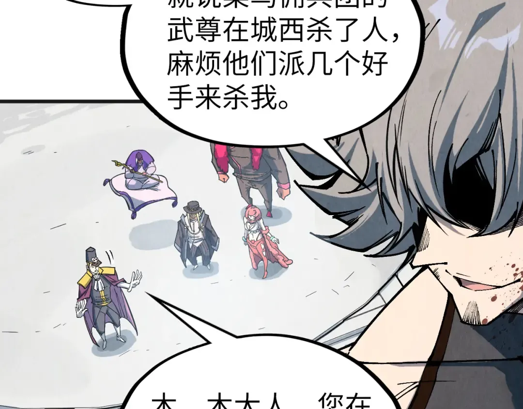 第315话 武尊对峙 第50页