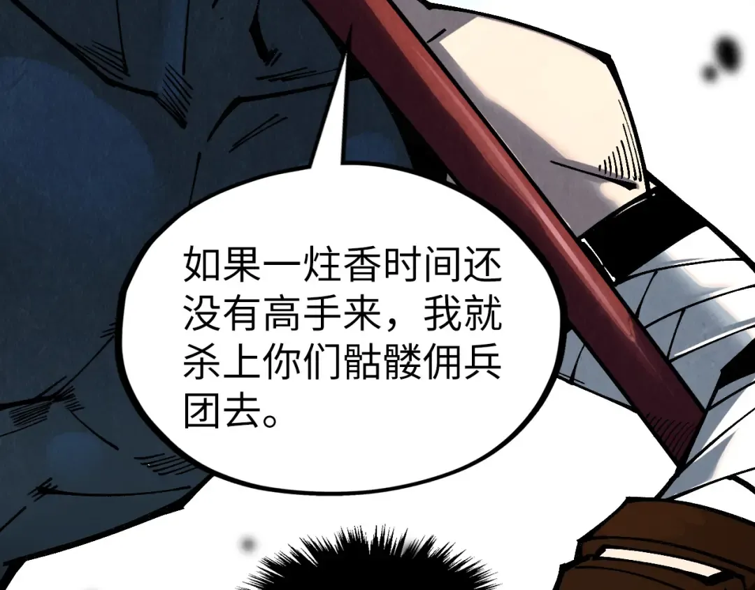 第315话 武尊对峙 第53页