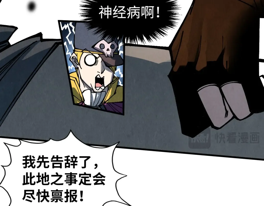 第315话 武尊对峙 第54页