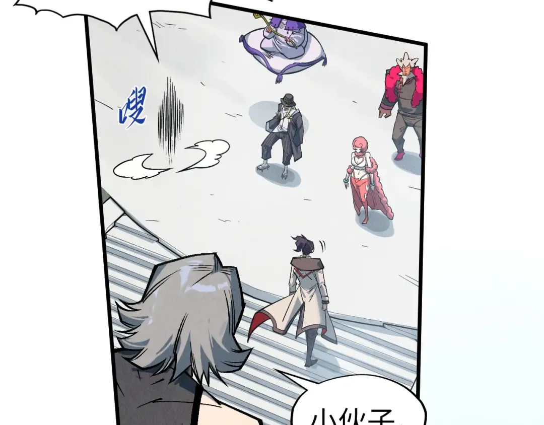 第315话 武尊对峙 第55页