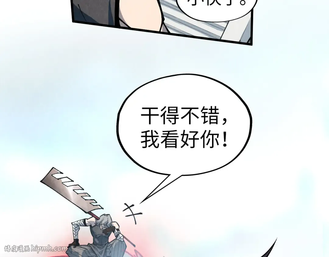 第315话 武尊对峙 第56页