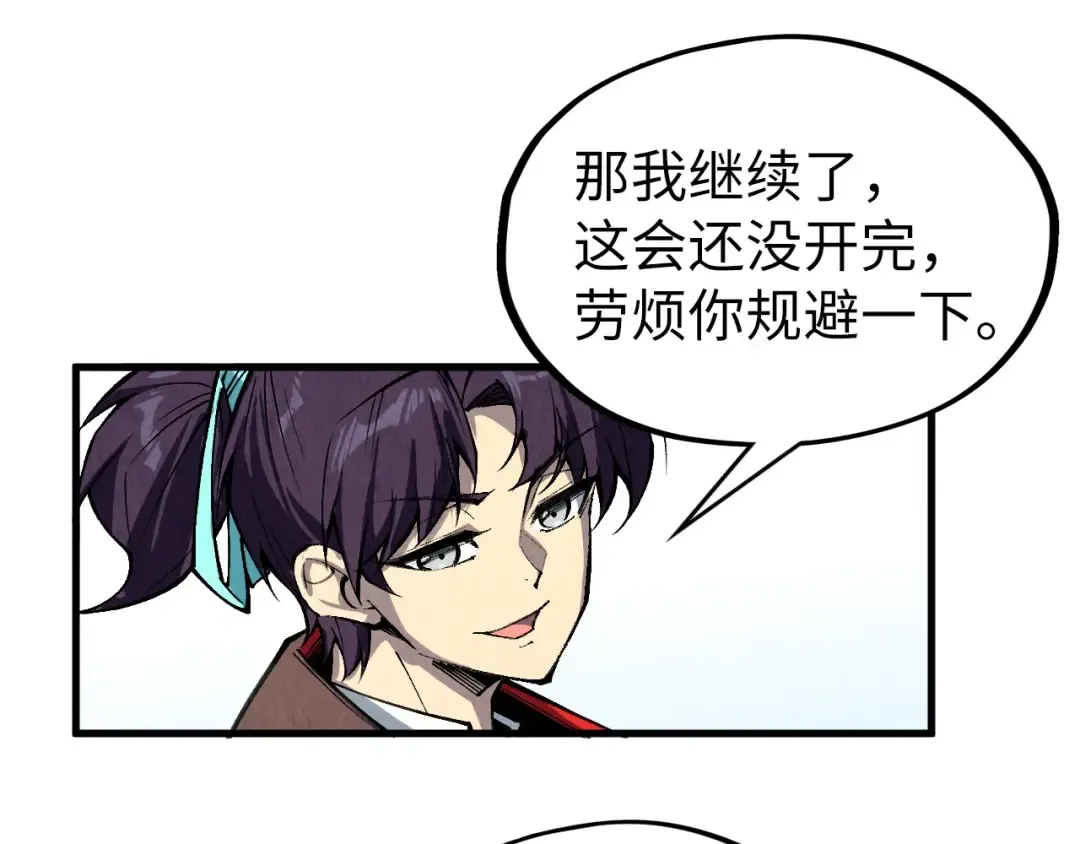 第315话 武尊对峙 第59页
