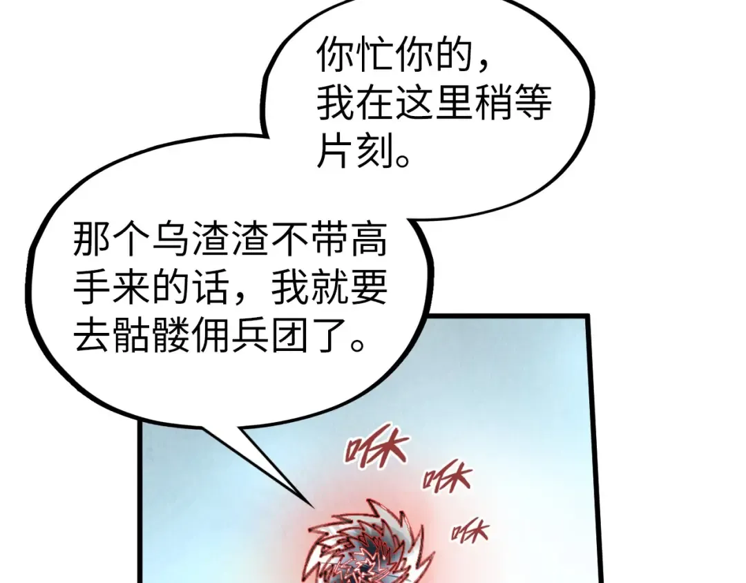 第315话 武尊对峙 第60页