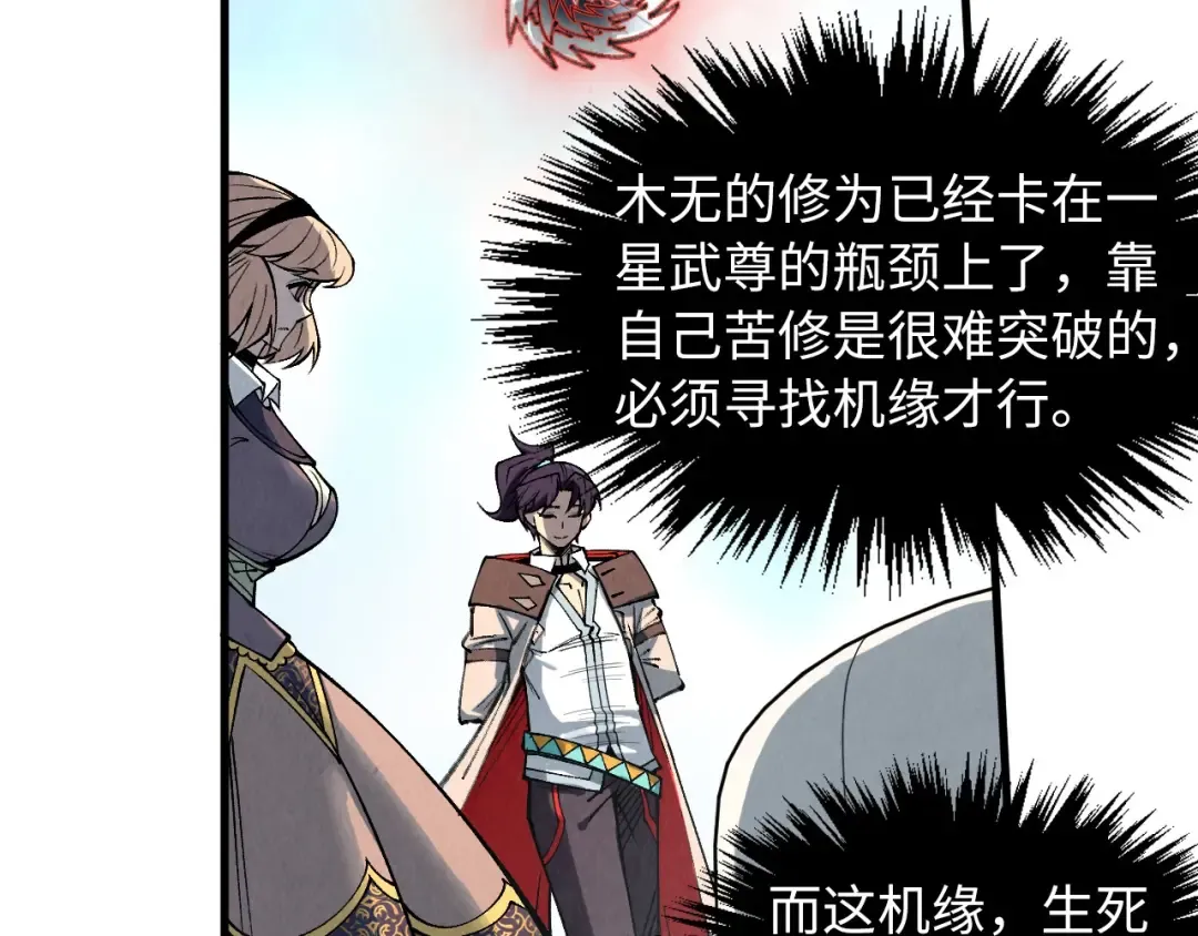 第315话 武尊对峙 第61页