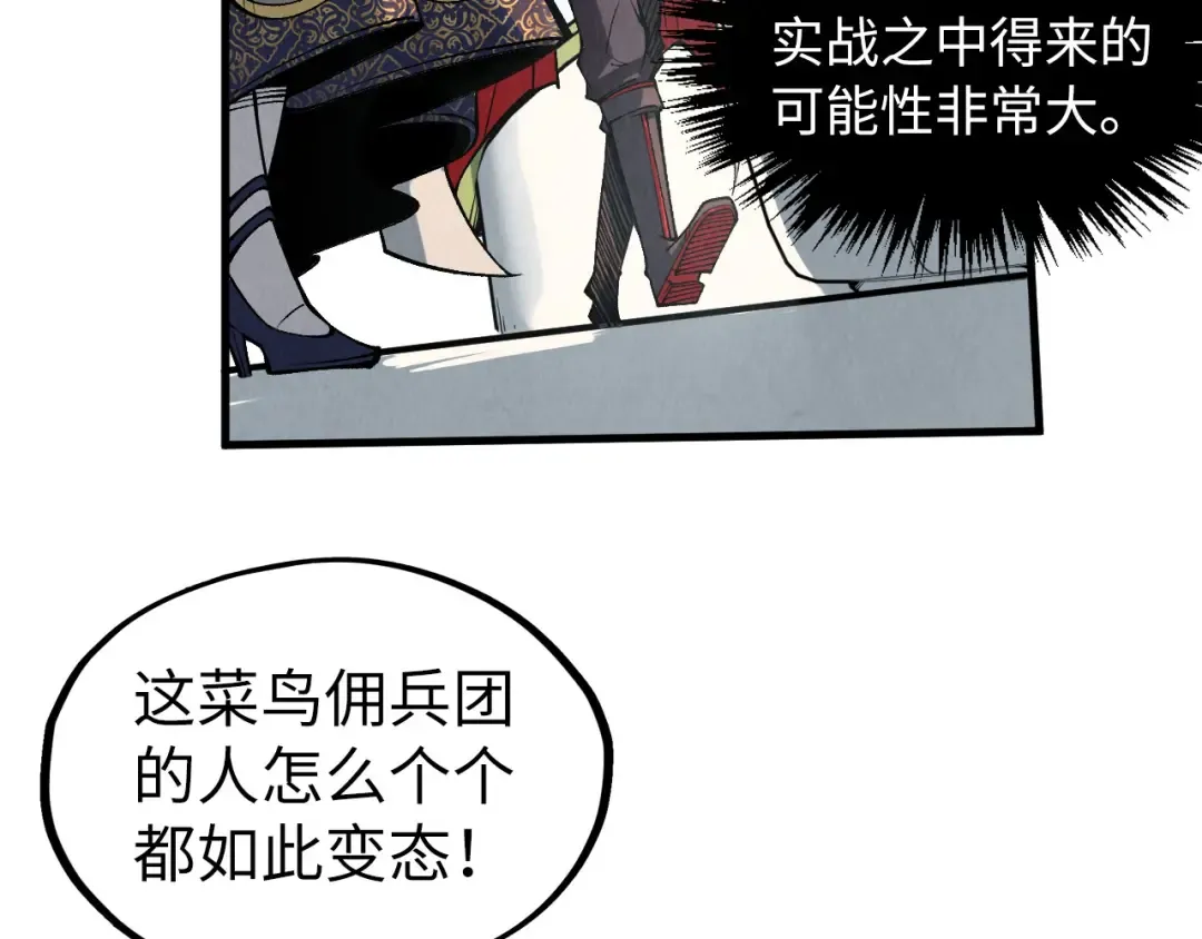 第315话 武尊对峙 第62页