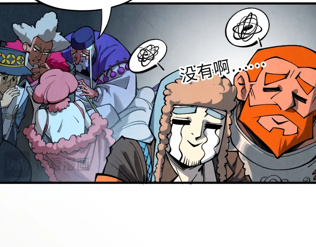 第315话 武尊对峙 第63页