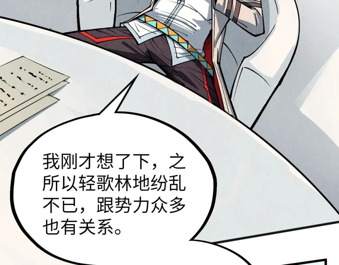 第315话 武尊对峙 第66页