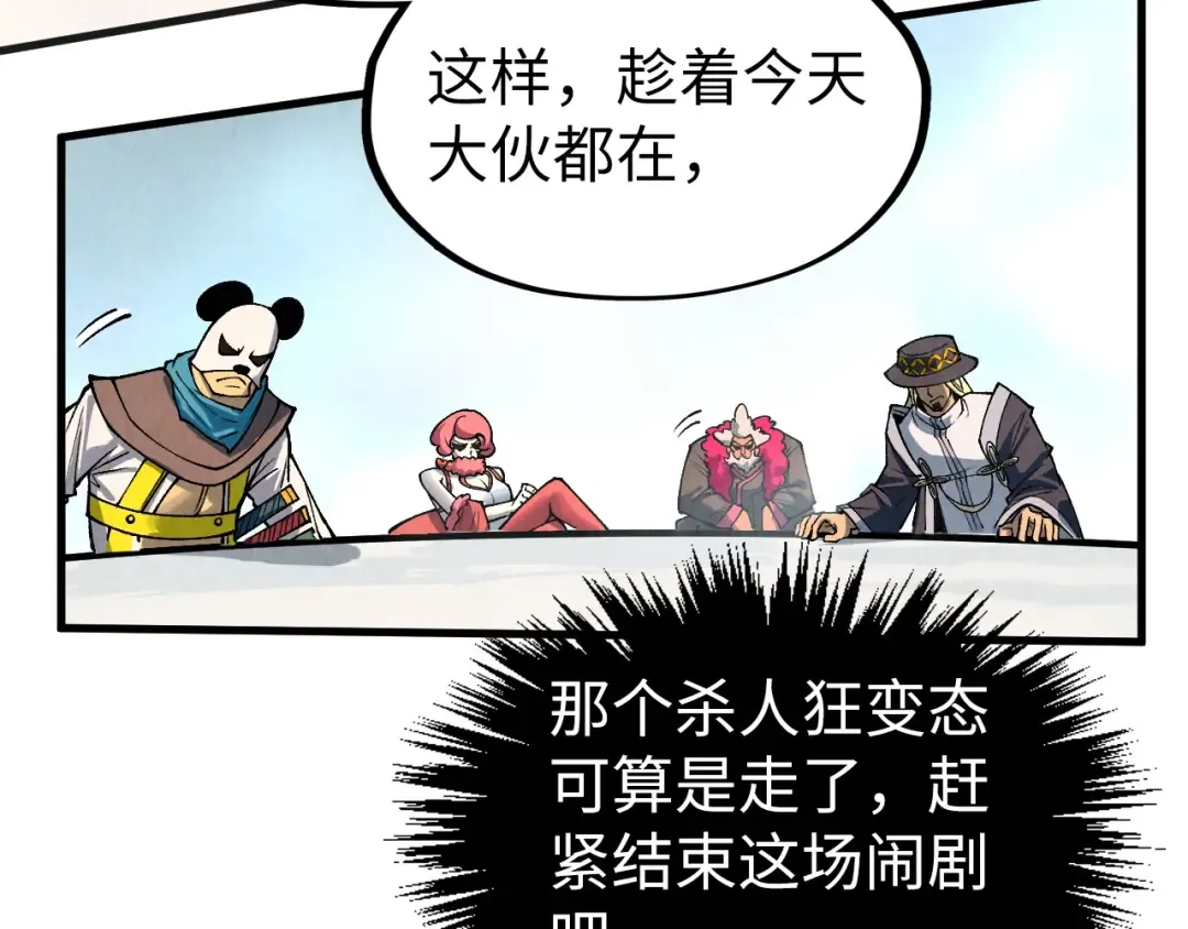 第315话 武尊对峙 第67页