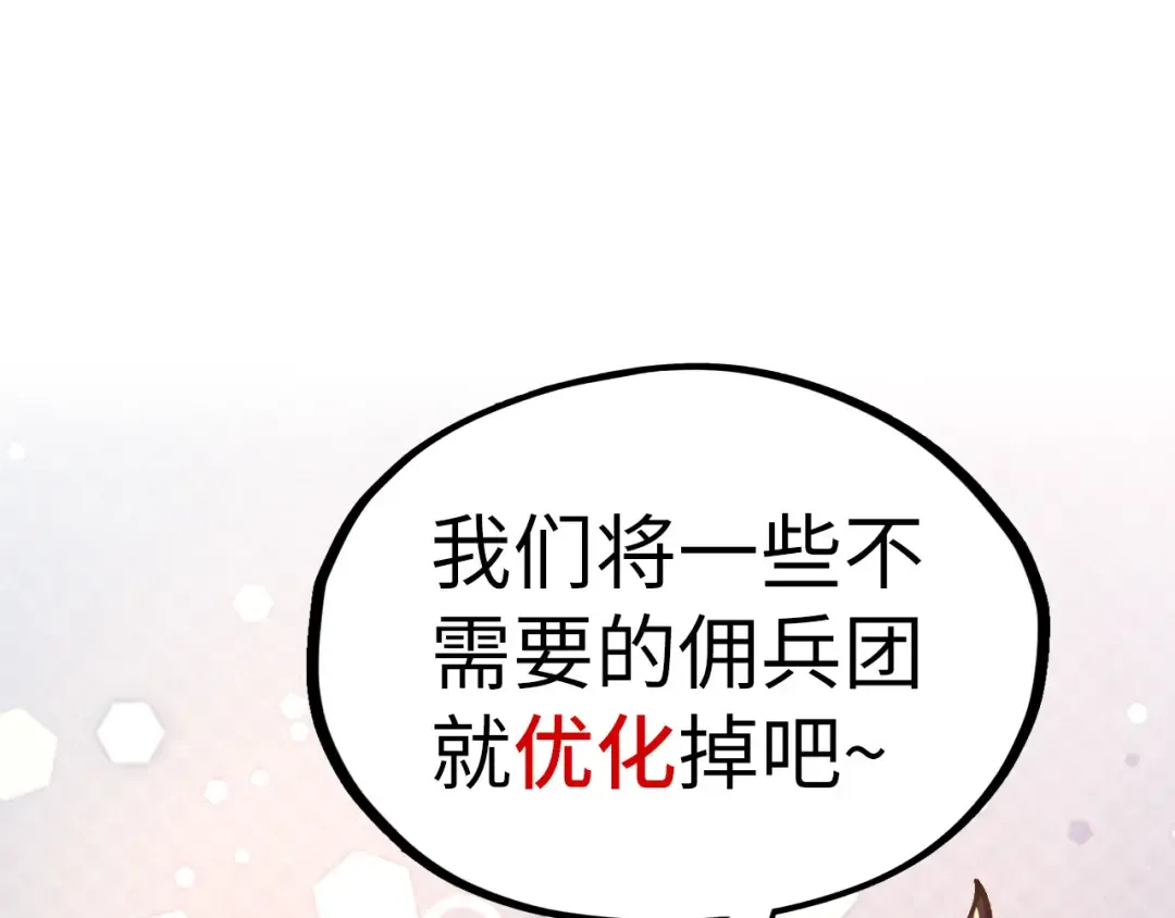 第315话 武尊对峙 第69页