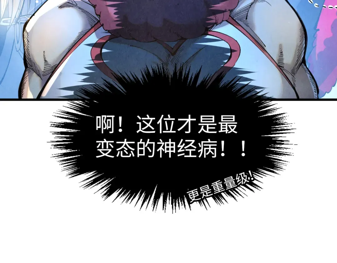第315话 武尊对峙 第74页