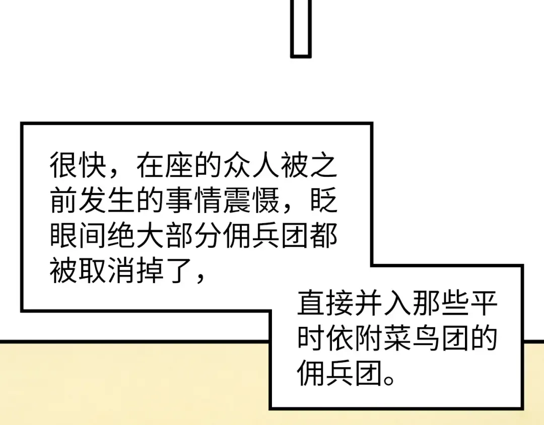 第315话 武尊对峙 第77页