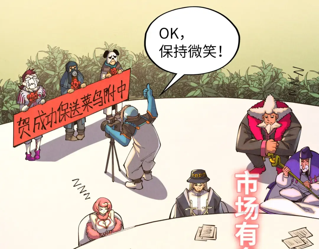 第315话 武尊对峙 第78页