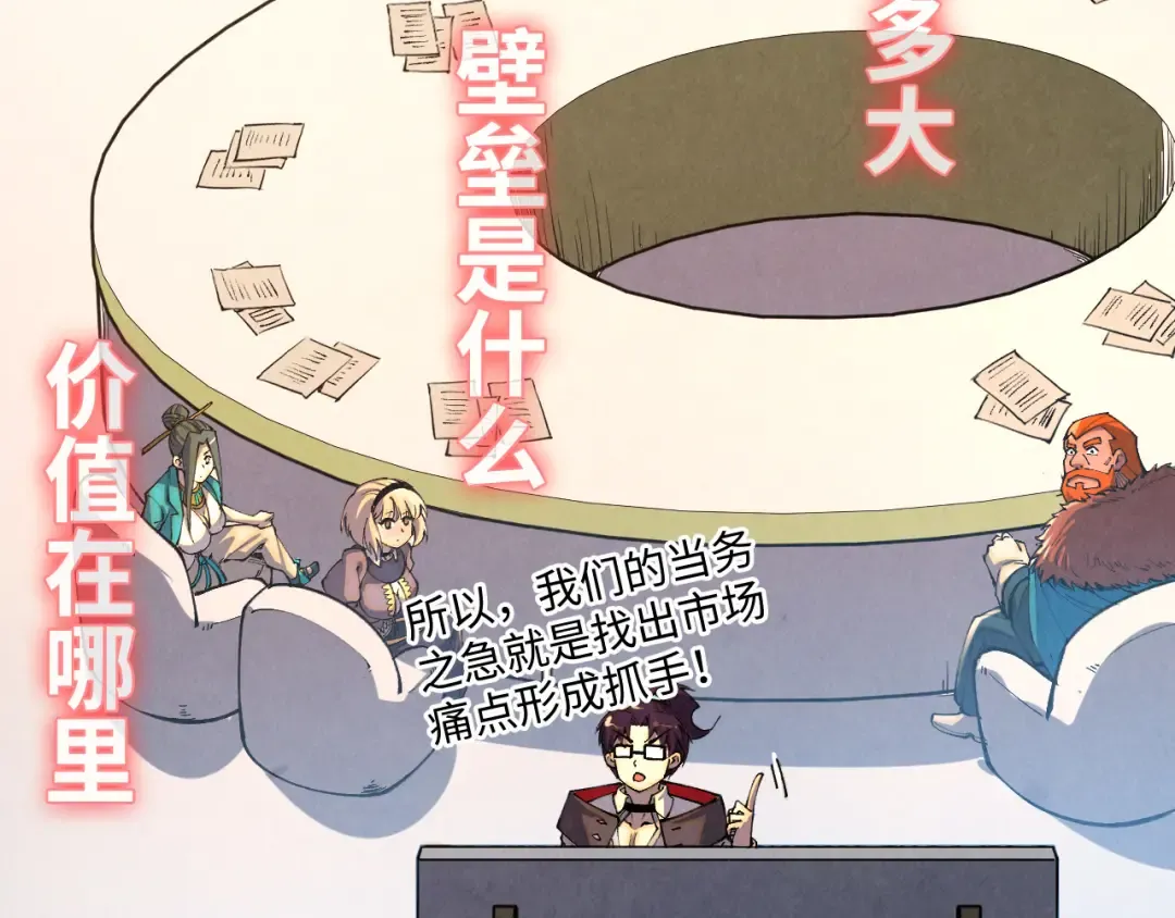 第315话 武尊对峙 第79页