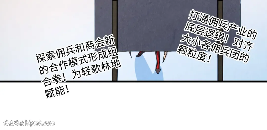 第315话 武尊对峙 第80页