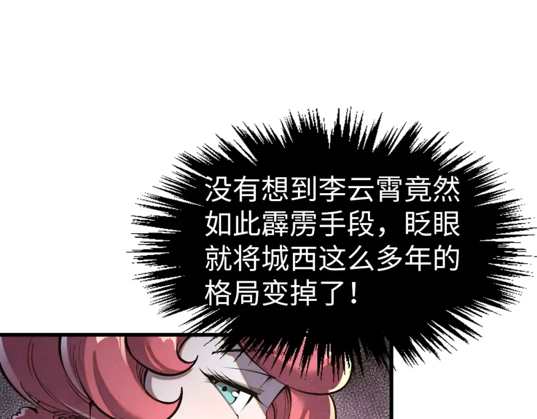 第315话 武尊对峙 第81页