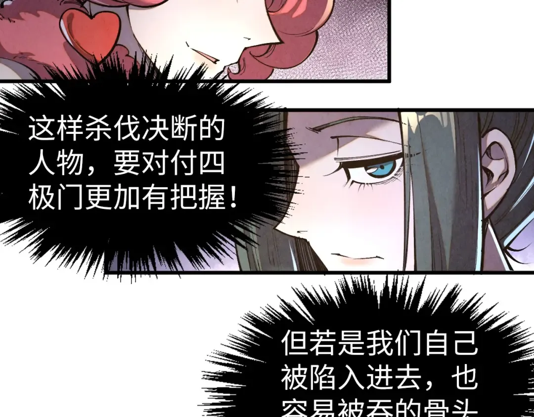 第315话 武尊对峙 第82页