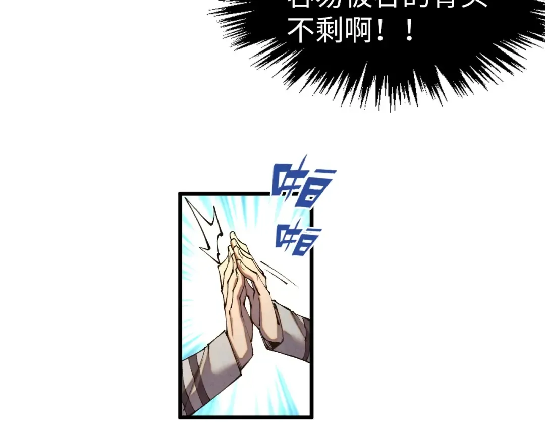 第315话 武尊对峙 第83页