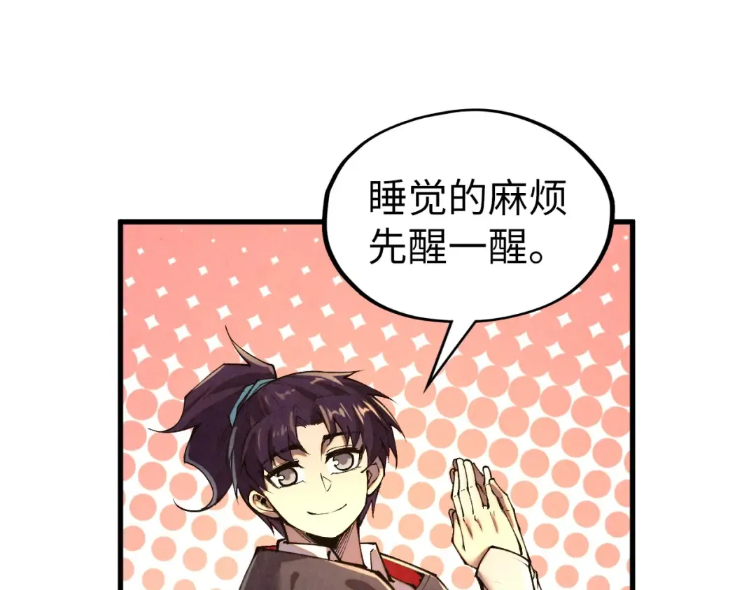 第315话 武尊对峙 第84页