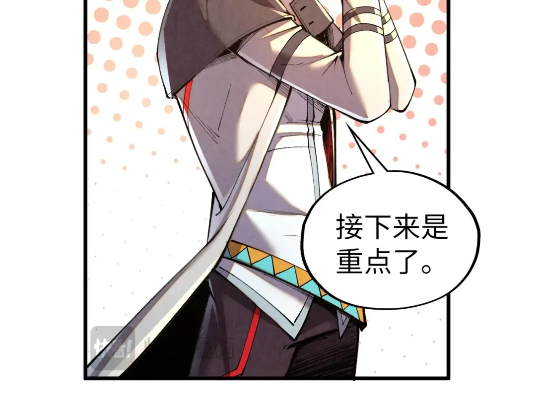 第315话 武尊对峙 第85页