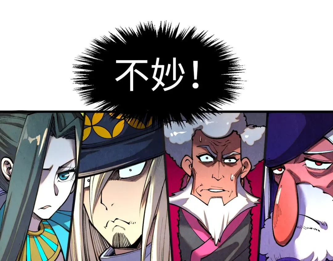 第315话 武尊对峙 第86页