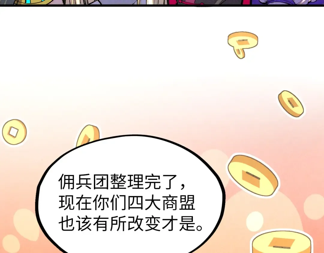第315话 武尊对峙 第87页