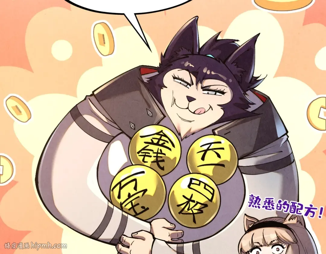 第315话 武尊对峙 第88页