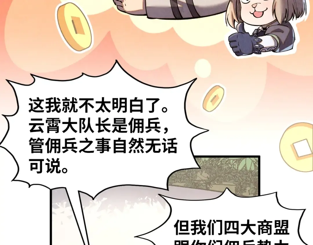 第315话 武尊对峙 第89页